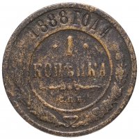 Купить 1 копейка 1888 СПБ