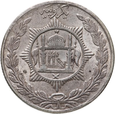 купить Афганистан 1 рупия 1914