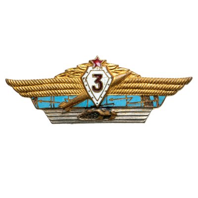 купить Знак СССР Офицерская Классность Специалист 3 класса