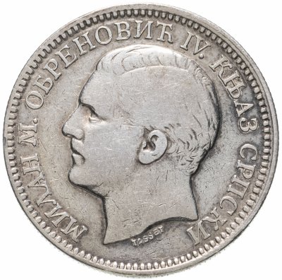 купить Сербия 2 динара (dinara) 1879