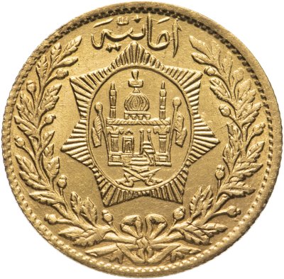 купить Афганистан 2 амани 1920