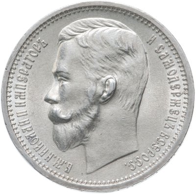 купить 1 рубль 1912 ЭБ, Биткин №66