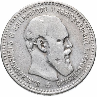 купить 1 рубль 1894 (А.Г) голова малая