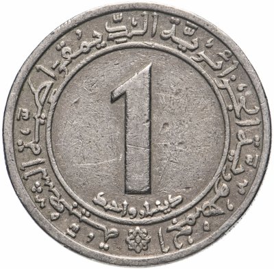 купить Алжир 1 динар 1972 "ФАО - Земельная реформа"