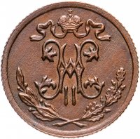 Купить 1/2 копейки 1897 СПБ
