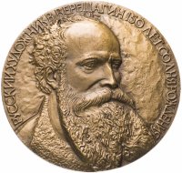 Купить Медаль "150 лет со дня рождения русского художника В. Верещагина"