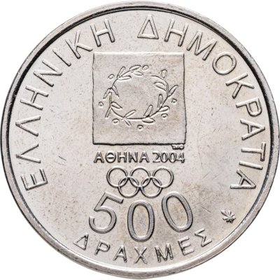 купить Греция 500 драхм (drachmai) 2000 XXVIII летние Олимпийские Игры, Афины 2004 - Спиридон Луис