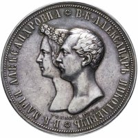 Купить 1 рубль 1841 СПБ-НГ в память бракосочетания Александра Николаевича, Биткин #898 (R1)