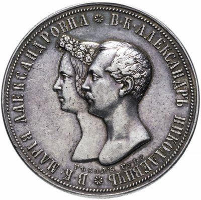 купить 1 рубль 1841 СПБ-НГ в память бракосочетания Александра Николаевича, Биткин #898 (R1)