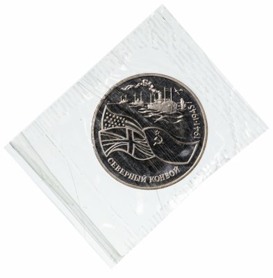 купить 3 рубля 1992 ЛМД Proof Северный Конвой банковская упаковка