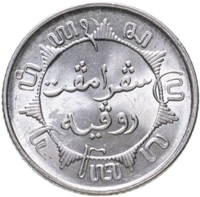 купить Голландская Ост-Индия 1/4 гульдена (gulden) 1945