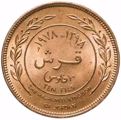 купить Иордания 10 филсов (fils) 1978