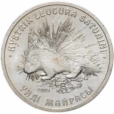 купить Казахстан 50 тенге 2009 "Красная книга - Дикобраз"