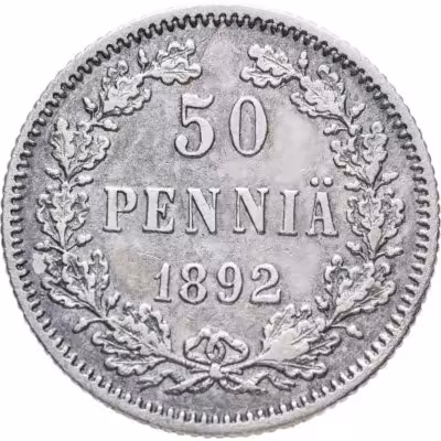 купить 50 пенни (pennia) 1892 L Российская Финляндия
