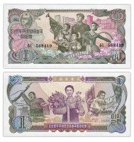 Купить Северная Корея 1 вона 1978 (Pick 18b) Зеленая надпечатка