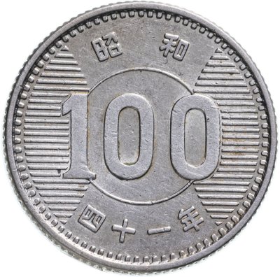 купить Япония 100 йен (yen) 1966