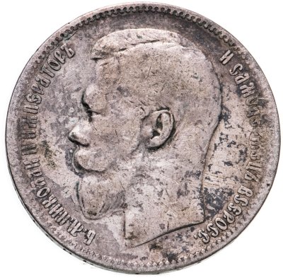 купить 1 рубль 1898 АГ