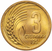 Купить болгария 3 стотинки 1951