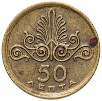 Купить Греция 50 лепт 1973 (феникс) ΕΛΛΗΝΙΚΗ ΔΗΜΟΚΡΑΤΙΑ