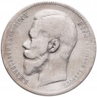 Купить 1 рубль 1898 АГ