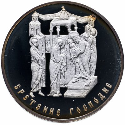 купить Медаль памятная "Библия в серебре. 2000-летие Рождества Христова. Сретение Господне"