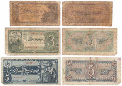 купить Полный набор банкнот 1938 года 1, 3 и 5 рублей (3 боны)