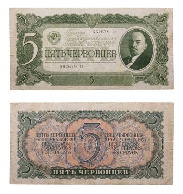 купить 5 червонцев 1937 тип литер Большая/маленькая, серия Гс