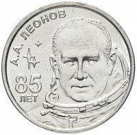 Купить Приднестровье 1 рубль 2019 "85 лет со дня рождения А.А. Леонова"