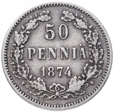 купить 50 пенни 1874 (монета для Финляндии в составе Российской Империи)