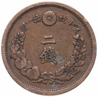 Купить Япония 2 сена (sen) 1881