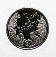 купить Казахстан 50 тенге 2013 "Сказки народов Казахстана - Колобок" в запайке
