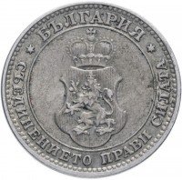 Купить Болгария 10 стотинок 1906