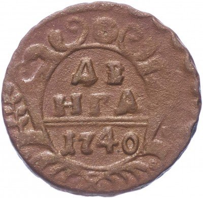 купить денга 1740