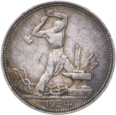 купить полтинник 1924 ПЛ
