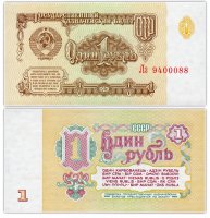 купить 1 рубль 1961 красивый номер 9400088 ПРЕСС