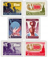 купить Полная серия 1961 "V Всемирный конгресс профсоюзов в Москве" (6 марок)