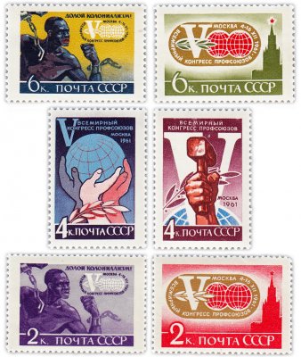 купить Полная серия 1961 "V Всемирный конгресс профсоюзов в Москве" (6 марок)
