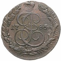 купить 5 копеек 1785 КМ