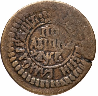 купить полушка 1702 года