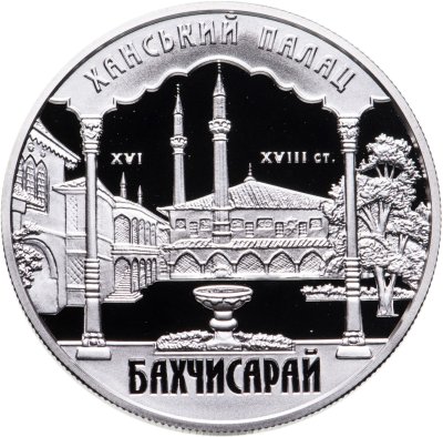 купить Украина 10 гривен 2001 Proof "Памятники архитектуры Украины - Ханский дворец в Бахчисарае"