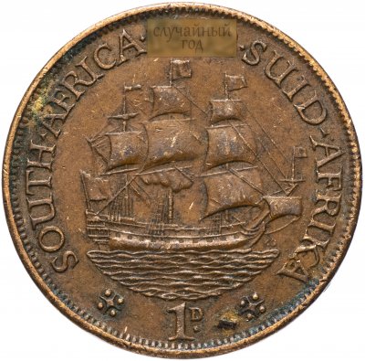 купить ЮАР 1 пенни 1938-1951, случайная дата