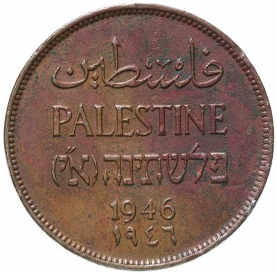 купить Палестина 2 миля (mils) 1946