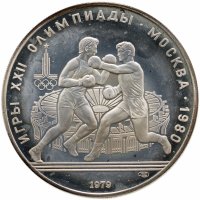 купить 10 рублей 1979 ЛМД Proof "XXII летние Олимпийские игры 1980 в Москве: Бокс"