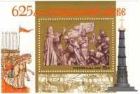 купить 2005. 625 лет Куликовской битве, почтовый блок #1049