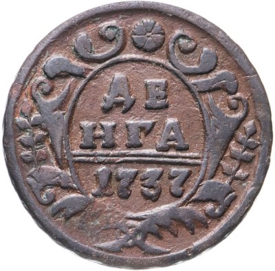 купить Денга 1737