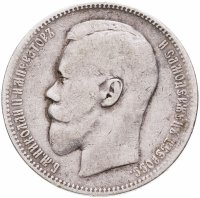 купить 1 рубль 1897 АГ