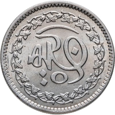 купить Пакистан 1 рупия (rupee) 1981 1400 лет Хиджре