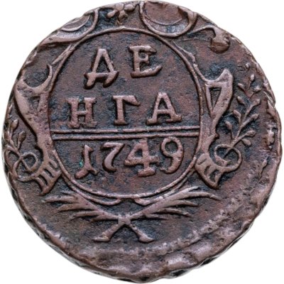 купить денга 1749