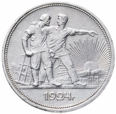 купить 1 рубль 1924 ПЛ