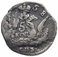 Купить 5 копеек 1758 СПБ, Биткин №343